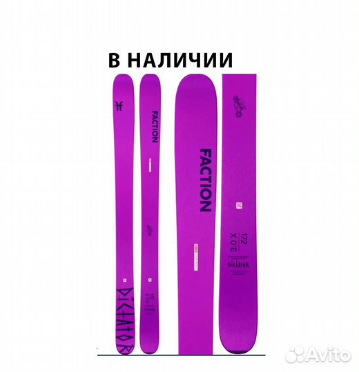 Лыжи фрирайд скитур Faction Dictator 3.0 X