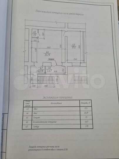 Свободного назначения, 60 м²