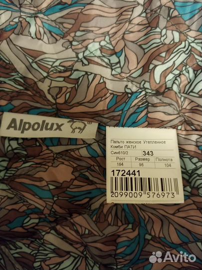 Женское пальто 