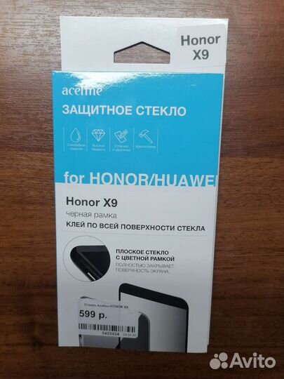 Защитное стекло на honor x9