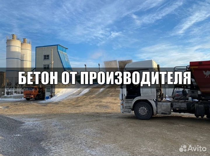 Бетон для забора