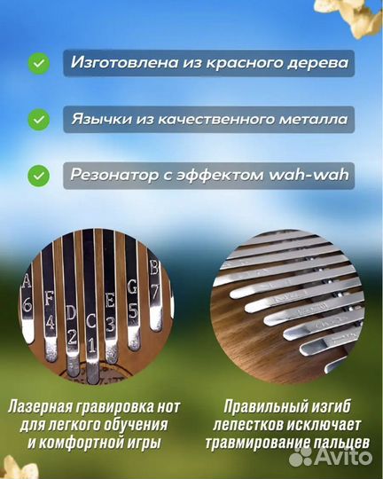 Калимба 17 нот новая