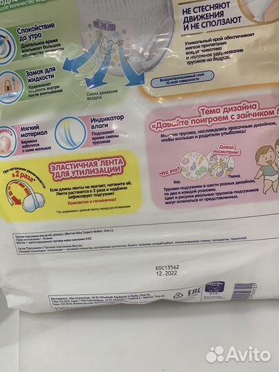 Подгузники трусики merries l