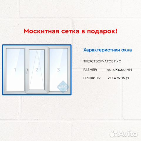 Пластиковые окна veka(трехстворчатые) купить в Красноярске | Товары для ...
