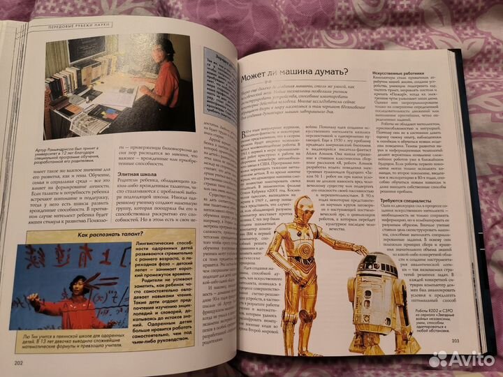 Энциклопедия Всё тайны мира