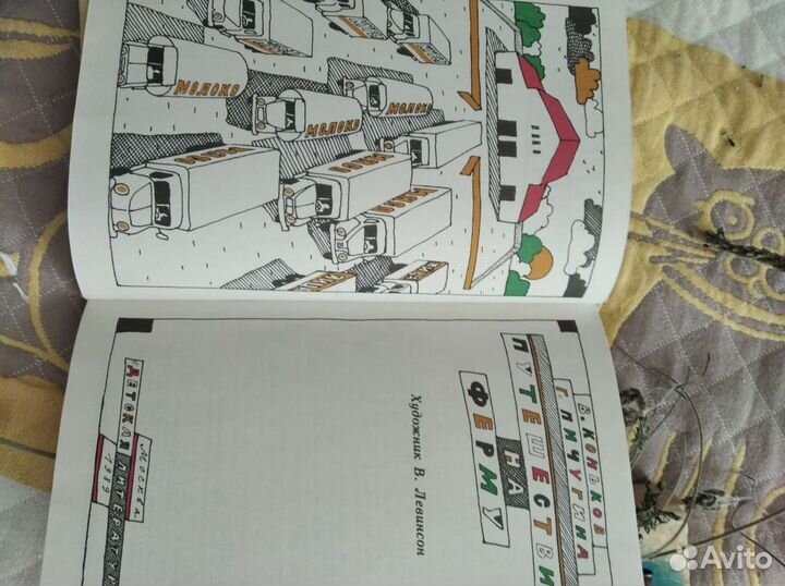 Детская литература СССР