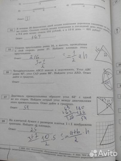 ОГЭ Математика 36 вариантов