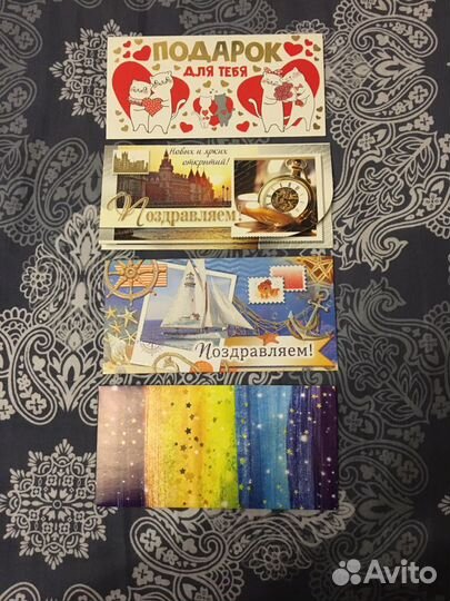 Открытки для денег