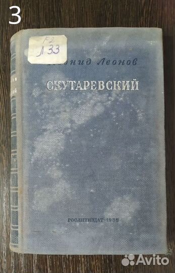 Старые советские книги