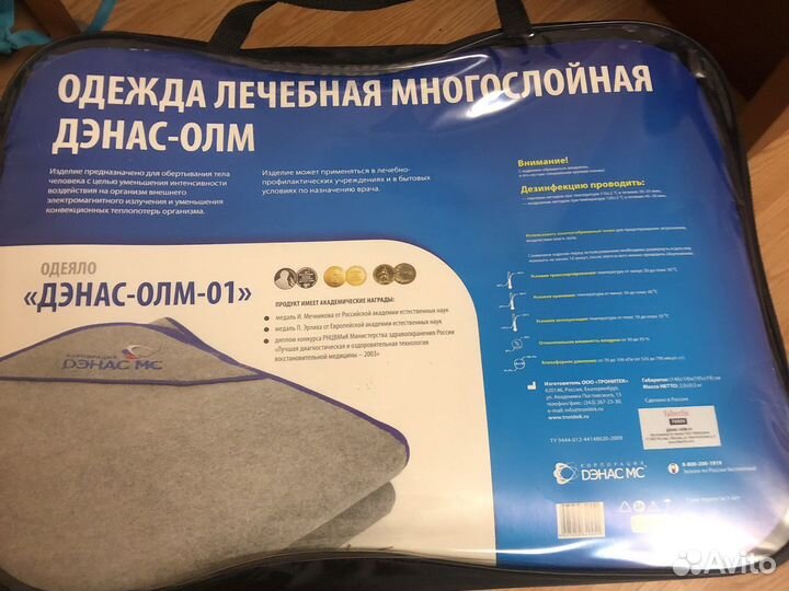 Одеяло дэнас