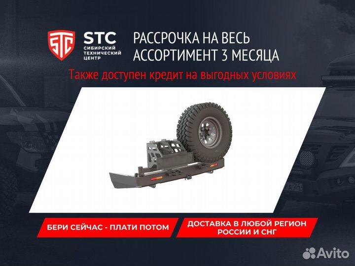 Бампер силовой Pajero Sport 2016-2021 STC-MPS3-BR
