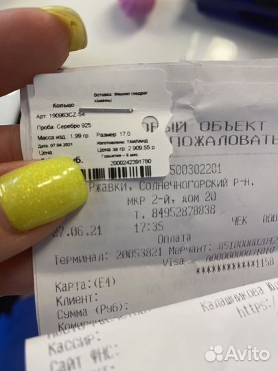 Pandora кольцо