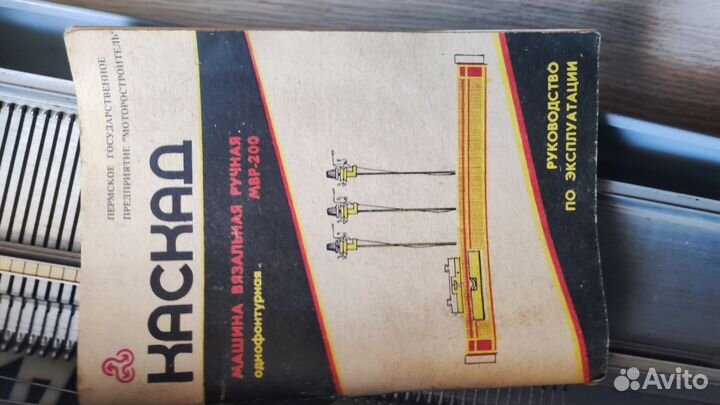 Вязальная машина каскад