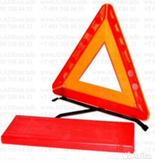 Знак аварийной остановки