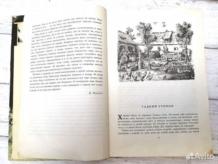 Детские книги СССР Г. X. Андерсен Сказки 1971 г