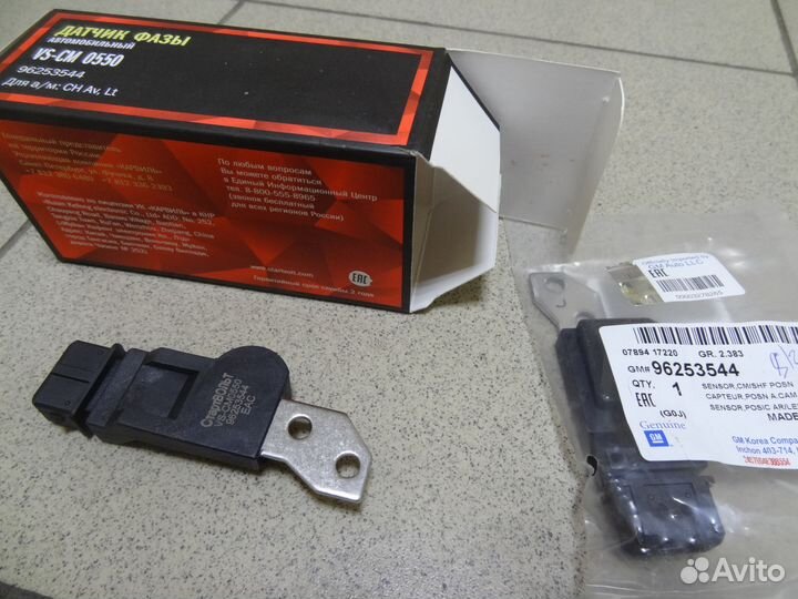 Датчик распредвала на все Lacetti Nexia Cruze Aveo