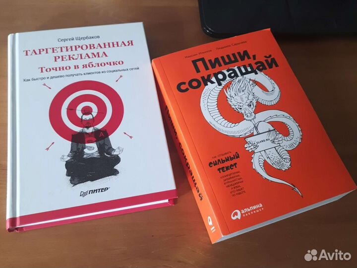 Книги для продающего контента