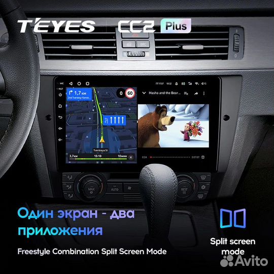 Магнитола Teyes CC2 plus 4G BMW 3 E90 E91 E92 E93