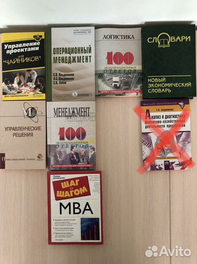 Книги, учебники по экономике, менедженту, бухучету