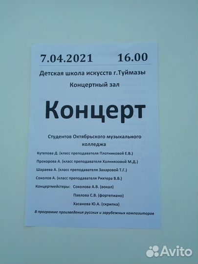 Преподаватель фортепиано и теории музыки