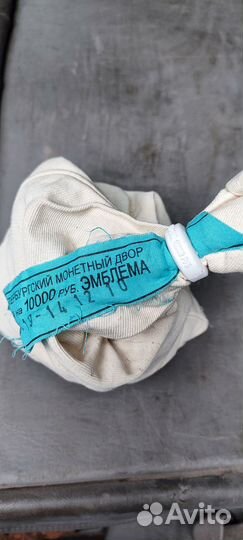 Монеты Эмблема 65 лет Победы (бантик)