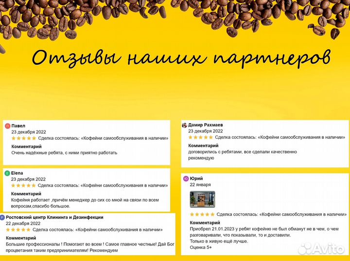 Cтойка в стиле Starbucks для кофейни