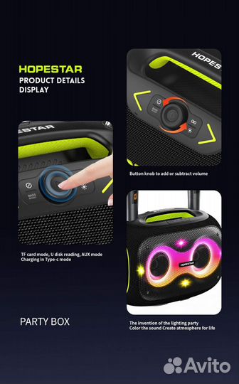 Hopestar Party Box блютуз колонка караоке