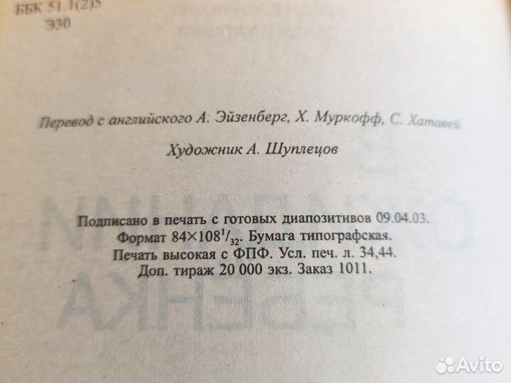 В ожидании ребенка книга