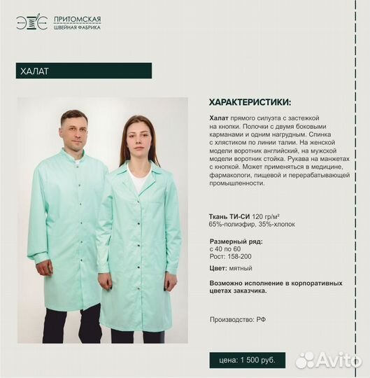 Швейный цех