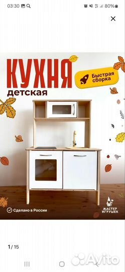 Детская кухня