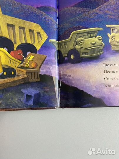 Где спят машинки по ночам