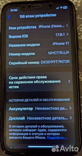 iPhone 11, 128 ГБ