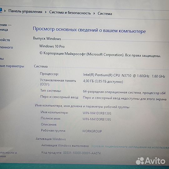 Ноутбук HP TPN-C125 4 ядра