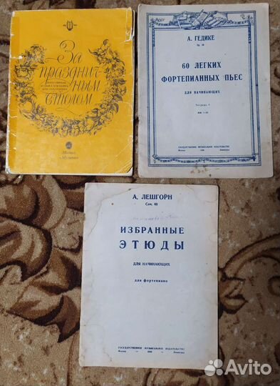 Самоучитель игры на гитаре, ноты для фортепиано