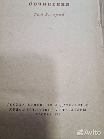 Продам собрание сочинений А. С. Пушкина изд 1955г