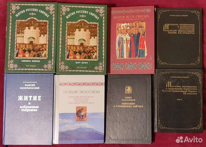 Книги Философия Богословие Православие Вера Бог Ом