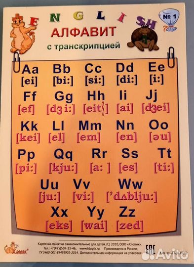 Карточки-памятки ознакомительные для детей