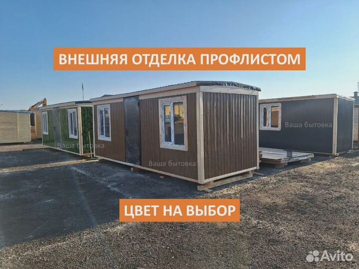 Бытовка с перегородкой