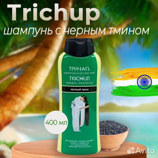 Бессульфатный шампунь Trichup 400 мл ассортимент