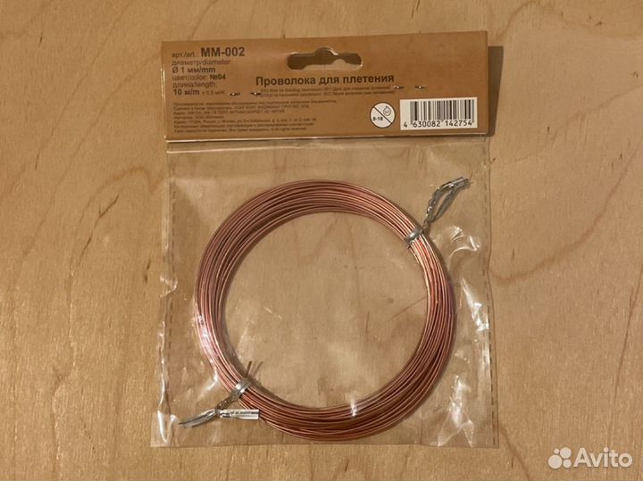 Проволока для плетения под медь