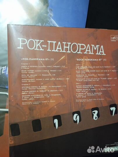 Галактика, А. Барыкин. Рок- панорама(Lp) винилссср