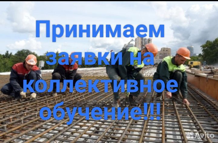 Допуски, корочки, профобучение, дипломы