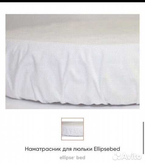 Матрас детский круглый ellipsebed