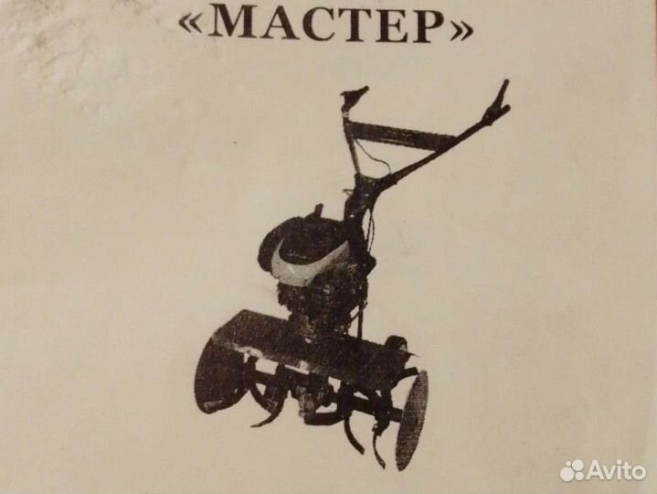 Мотокультиватор 