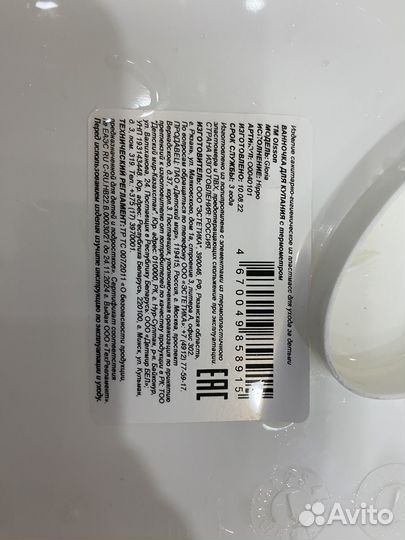 Ванночка для купания