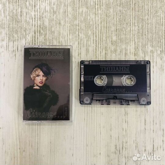 Аудиокассета Тишаны 