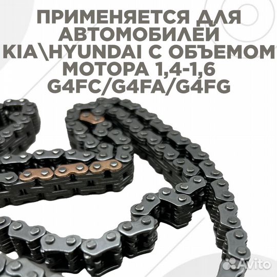 Комплект цепи грм KIA hyundai, 243212B200/243212B0