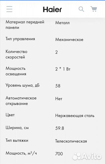 Вытяжка Haier HVX-T671X новая + фильтры