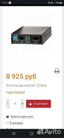 3 Камеры видеонаблюдения RVI уличные бу+конвертер