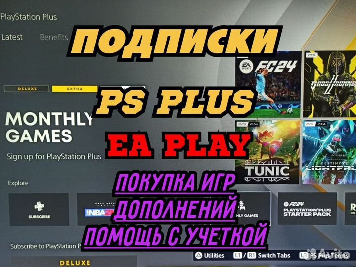 Подписка ps plus ultimate ps4 ps5 турция украина